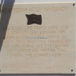 Μονή Αγίου Νικολάου Σπέτσες Credits spetses.gov.gr